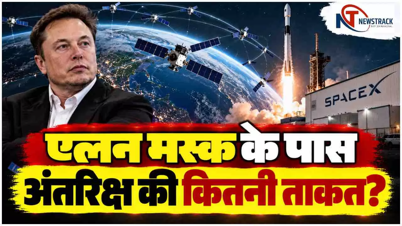 Newstrack Special: स्टारलिंक सिर्फ इंटरनेट नहीं, अमेरिका की सैन्य ताकत भी! जानिए स्टारशील्ड का काम Newstrack Special: स्टारलिंक सिर्फ इंटरनेट नहीं, अमेरिका की सैन्य ताकत भी! जानिए स्टारशील्ड का काम