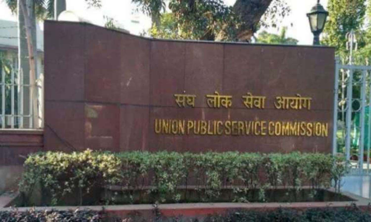 UPSC Recruitment 2023: यूपीएससी ने निकाली बम्पर भर्तियां, जानिए पूरी आवेदन प्रक्रियां