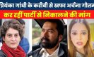 Bigg Boss fame Archana Gautam angry with Priyanka Gandhi's close friend Sandeep