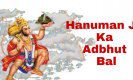 Hanuman Ji Ka Adbhut Bal: हनुमानजी की अद्भुत पराक्रम, जब रावण ने भेजें 1000 अमर राक्षस