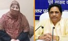 UP Nagar Nikay Chunav : माफिया अतीक की पत्नी शाइस्ता का टिकट काट सकती हैं मायावती, 02 अप्रैल की मीटिंग में होगा तय