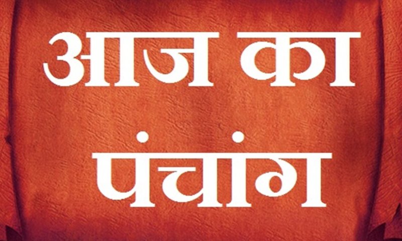5 May 2023 Ka Panchang Tithi in Hindi : बुद्ध पूर्णिमा के दिन कैसा रहेगा , जानने के लिए देखिए आज का पंचांग