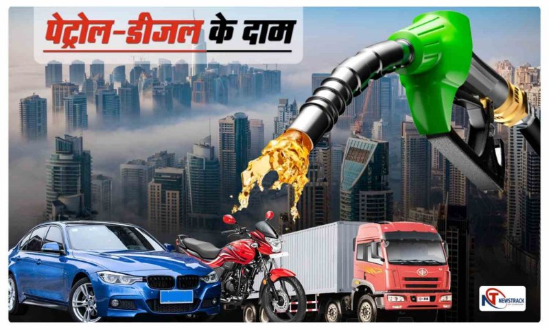 Lucknow Petrol Diesel Rate Today: लखनऊ कानपुर उन्नाव नोएडा मेरठ में क्या हैं पेट्रोल डीजल के दाम, चेक करें यहां