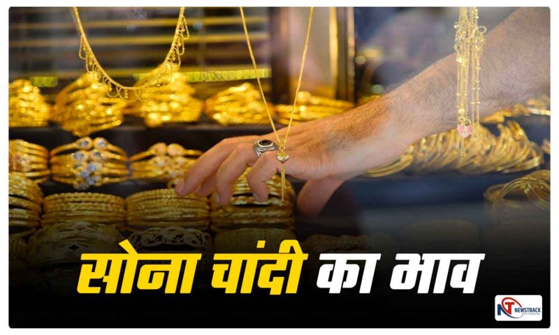 UP Gold Silver Price Today: सोना फिर हुआ महंगा, 650 रुपये प्रति 10 ग्राम बढ़े भाव, जानिए अपने शहर का रेट