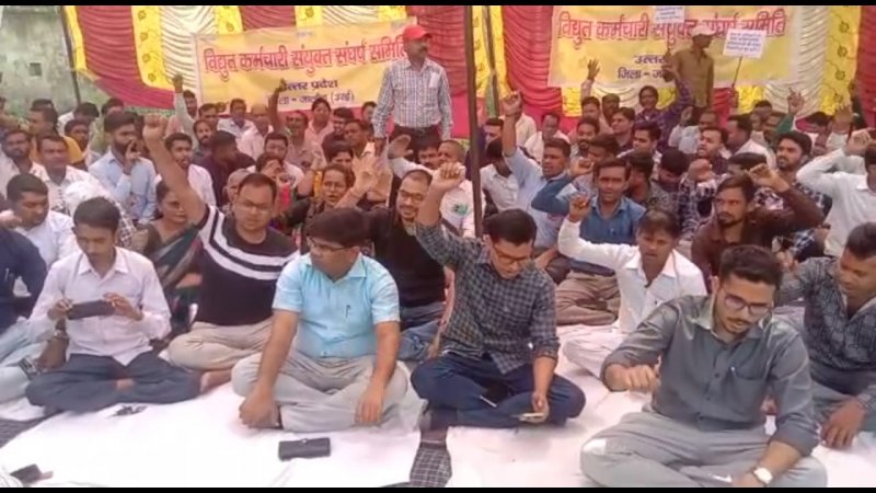 Uppcl strike news: जालौन में विद्युत संविदाकर्मियों की हड़ताल, ‘फाल्ट कंप्लेंट’ व्यवस्था प्रभावित