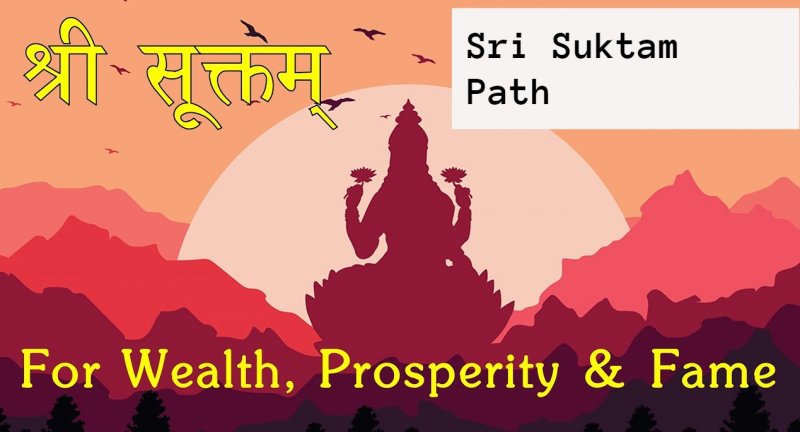 Sri Suktam: श्री सूक्तं की ऋचायें पूरी करती हैं लक्ष्मी पाने की कामना, जीवन में मिलती हैं सुख, समृद्धि और सफलता