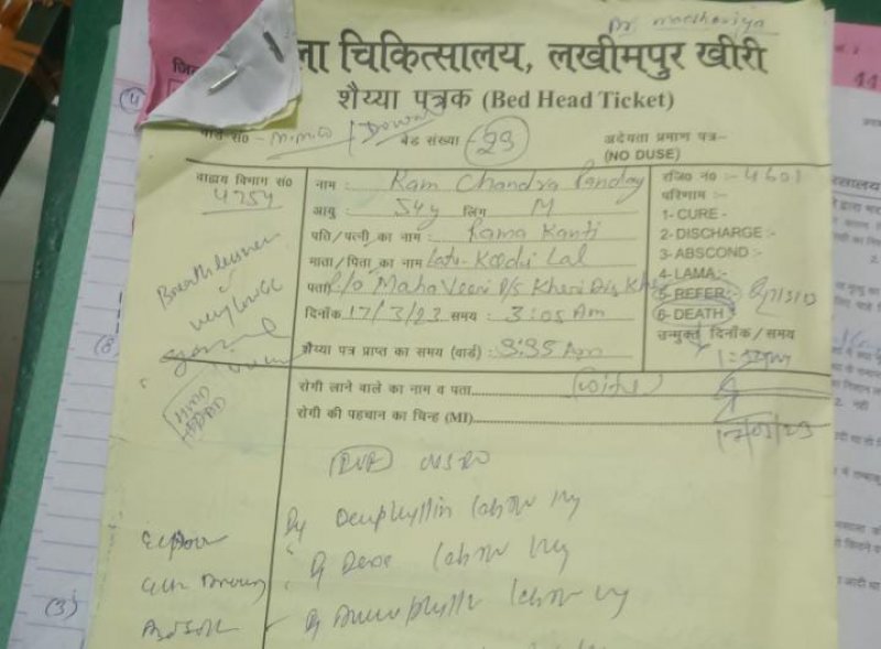 Lakhimpur Kheri News: मासूम बच्चे ने कहा-  इन डॉक्टरों ने ले ली मेरे पापा की जान.... अगर समय से आते तो साथ होते पापा