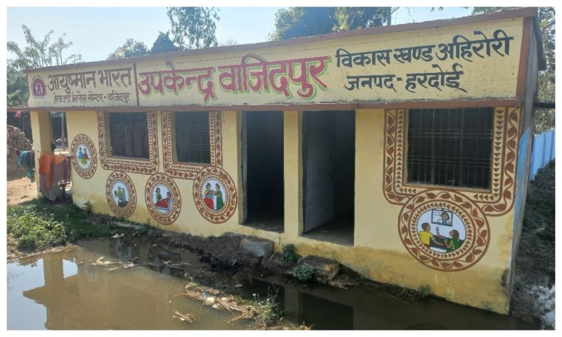 Hardoi News: खुद बीमार हुआ आयुष्मान भारत हेल्थ सेंटर, ग्रामीणों के नहीं बन रहे कार्ड