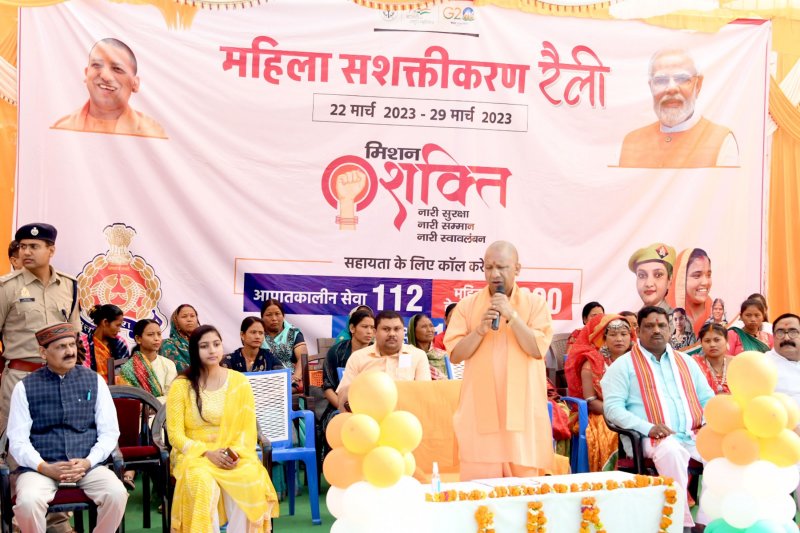 Balrampur News: मिशन शक्ति कार्यक्रम बना मिसाल, अनेक राज्यों में भी मिली मान्यताः सीएम योगी