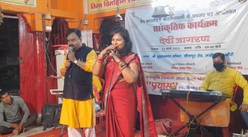 Lakhimpur Kheri News: माता के जागरण में झूमे श्रद्धालु : जयकारों से गूंजा पंडाल, श्रद्धालुओं ने भंडारे में चखा प्रसाद