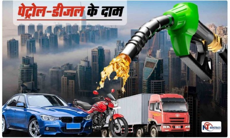 UP Petrol Diesel Rate Today 25 March 2023: पेट्रोल-डीजल के नए रेट जारी, चेक करें अपने शहर का दाम