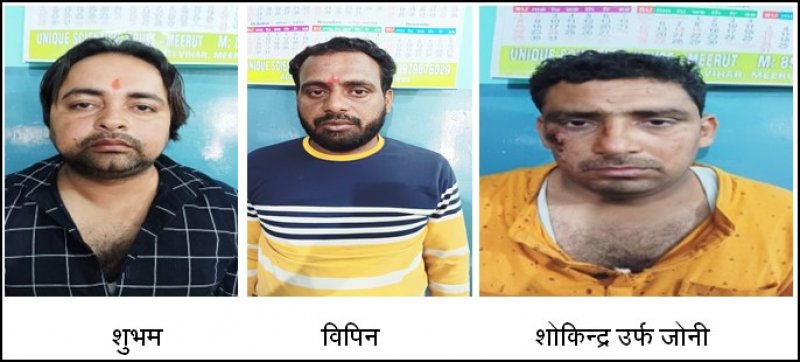 Meerut News: जेल के बाहर लाइन में लगने के विवाद में फायरिंग,तीन बदमाश पकड़े,एक फरार