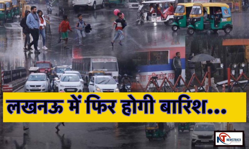 Lucknow Weather Today: लखनऊ में फिर होगी बारिश, 31 को राजधानी में बदल सकता है मौसम...किसान परेशान