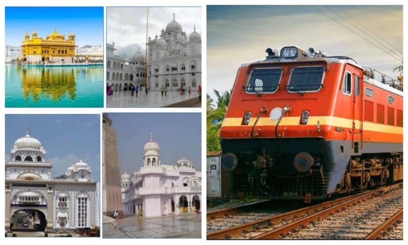 सिख धर्म के महत्वपूर्ण स्थलों के लिए चलेगी पर्यटक ट्रेन, गुरु किरपा यात्रा 9 अप्रैल को अमृतसर से रवाना होगी