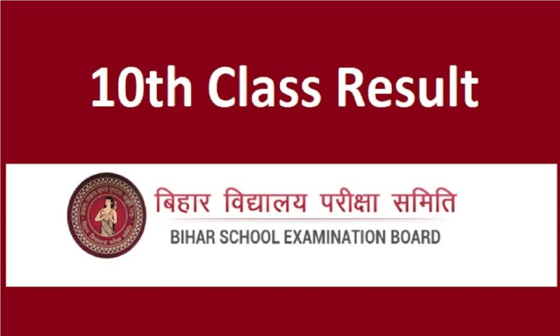Bihar Board 10th Result 2023: बिहार बोर्ड के 10 वीं का रिजल्ट जारी, ऐसे करें चेक