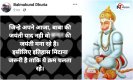 Ambedkarnagar News: हनुमान जयंती पर 'विधायक प्रतिनिधि' का विवादित पोस्ट, सीओ बोले- होगी कार्रवाई