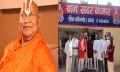 Rambhadracharya: रामभद्राचार्य के खिलाफ सपाइयों ने आगरा में दी तहरीर, जानें क्या है पूरा मामला