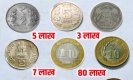 ‎Old Coin Price and Value: जानिए किस तरह के सिक्कों की सबसे ज़्यादा मिलेगी आपको कीमत, एक नोट या सिक्का हो सकता है 10 लाख रुपये तक