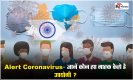 Best Face Masks For COVID-19: जानें कौन सा मास्क कैसे है उपयोगी, जो बचाता है आपको कोविड से
