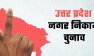 Jhansi News: चुनाव में अफवाह फैलाई तो होगी कार्रवाईः एसएसपी