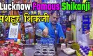 Lucknow Famous Shikanji Shop: लखनऊ में 80 साल पुरानी है यह शिकंजी शॉप, जहां 45 अलग-अलग फ्लेवर में मिलती है शिंकजी