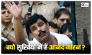 Anand Mohan : आनंद मोहन की रिहाई के फैसले पर गहराया विवाद, IAS एसोसिएशन नाराज तो कृष्णैया की पत्नी करेंगे SC का रुख