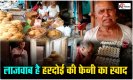 Hardoi Video: लाजवाब है हरदोई की फेनी का स्वाद, दूर-दूर से आते हैं लोग, वीडियो में देखें कैसे तैयार की जाती है ये फेमस डिश