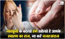 Nails Colour and Health: नाखूनों के बदलते रंग खोलते है आपके स्वास्थ्य का राज़, ना करें नज़रअंदाज़