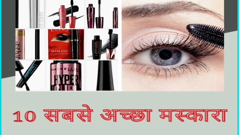 Best Maskara Brands Available In India Maybelline Loreal Lakme Lotus Mac Revlon Latest News In 5070