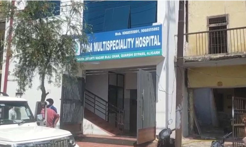 Aligarh news: एडीए के रिहायशी फ्लैटों में संचालित है प्राइवेट हॉस्पिटल, विभाग मूकदर्शक