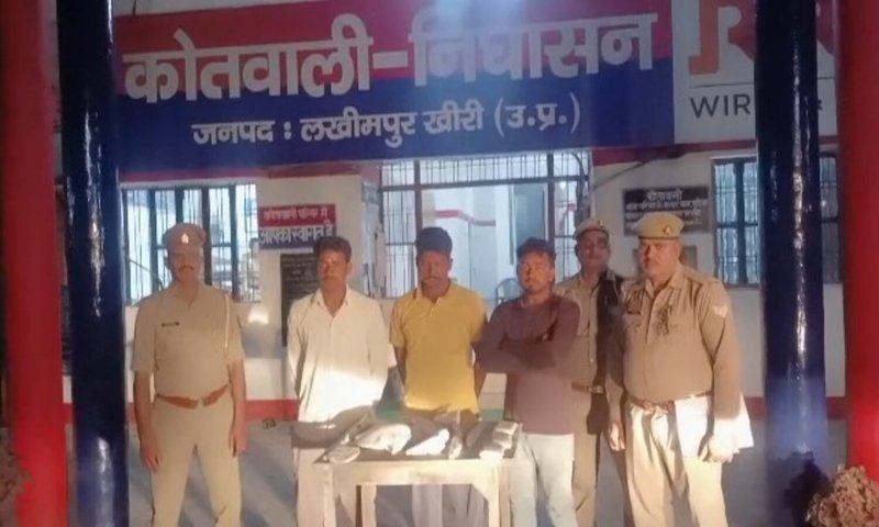 Lakhimpur Kheri News: लखीमपुर के निघासन में 110 किलो नीलगाय के मांस समेत तीन गिरफ्तार