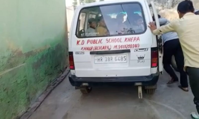 Aligarh news: अनफिट वाहनों से स्कूल जा रहे बच्चे, जिला प्रशासन मूकदर्शक