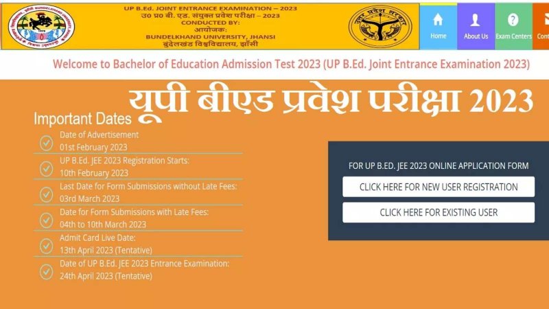 UP B.Ed. JEE 2023: यूपी बीएड के लिए इस डेट तक करें आवेदन, ऐसे करें अप्लाई