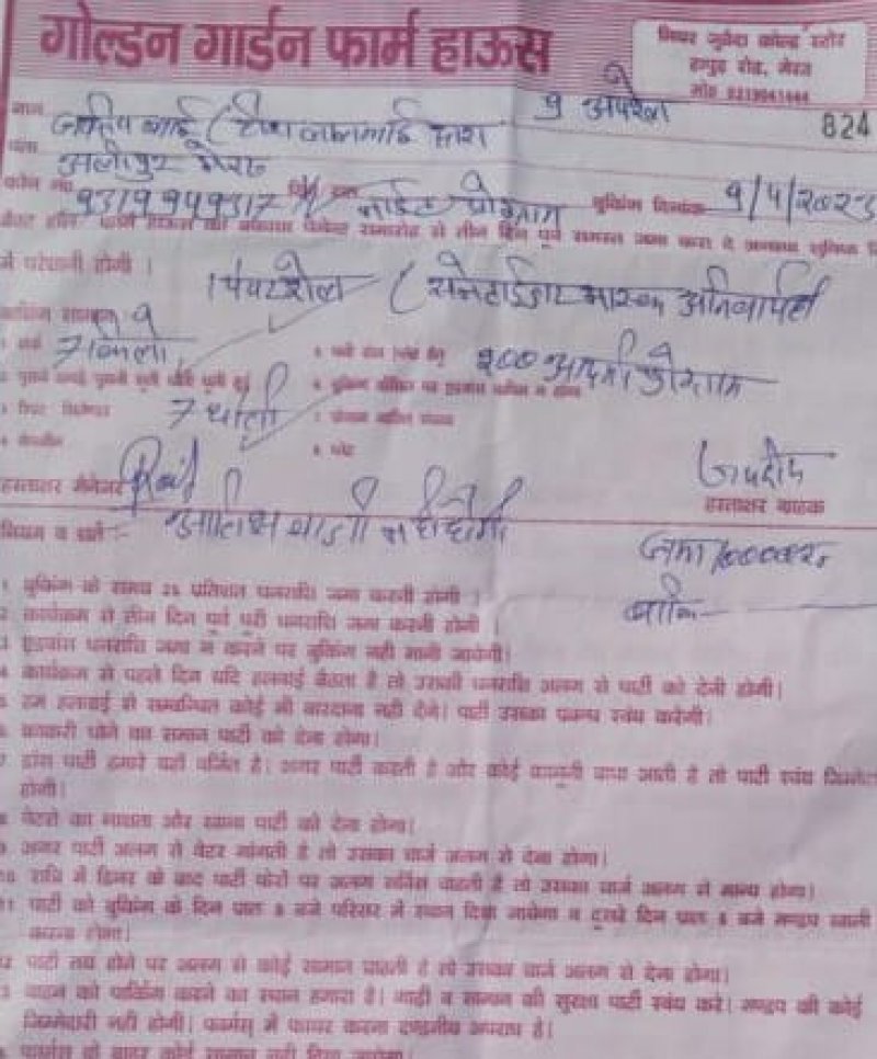 Meerut News: वाल्मीकि जाति का पता चलने पर मंडप मैनेजर ने बुकिंग रद्द कर दी, पुलिस ने दर्ज किया मुकदमा