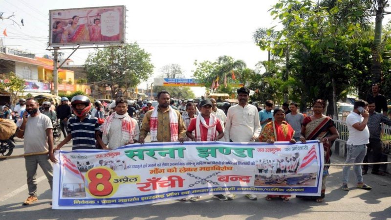 Jharkhand: रांची में सरना झंडा के अपमान से तनाव, सड़कों पर विरोध-प्रदर्शन जारी...150 से ज्यादा लोग हिरासत में