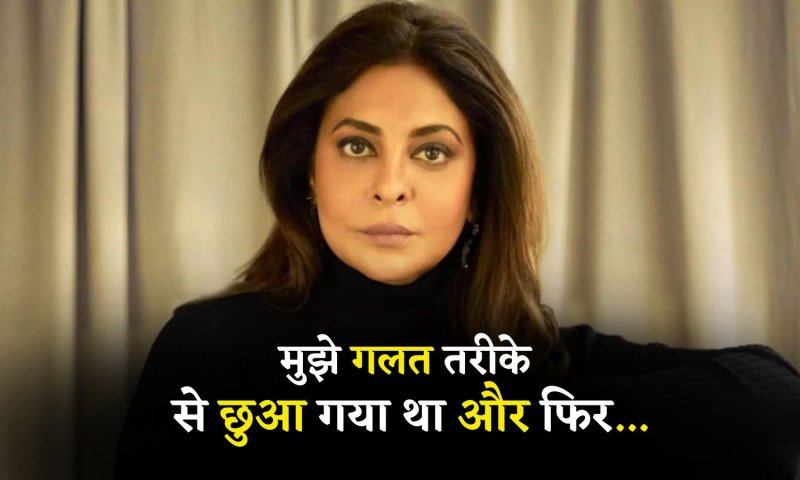 Shefali Shah: गलत जगह छुआ और फिर... शेफाली शाह ने बयां की अपने साथ हुई शर्मनाक हरकत