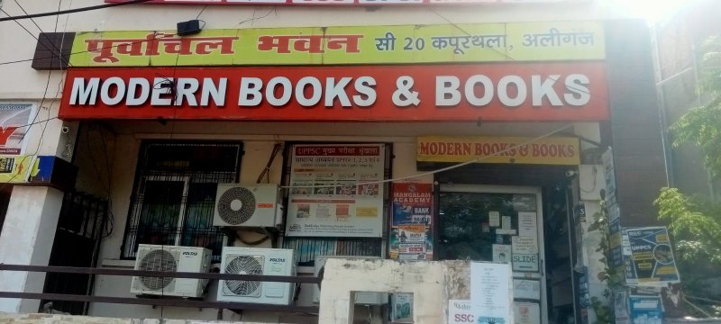 Competitive Book center in Lucknow: प्रतियोगी परीक्षाओं से संबंधित किताबें खरीदना चाहते हैं, तो जाएं इस दुकान