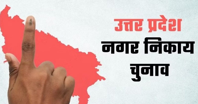 Lucknow News: निकाय चुनाव के लिए कांग्रेस ने घोषित किए वाराणसी के लिए प्रत्याशी