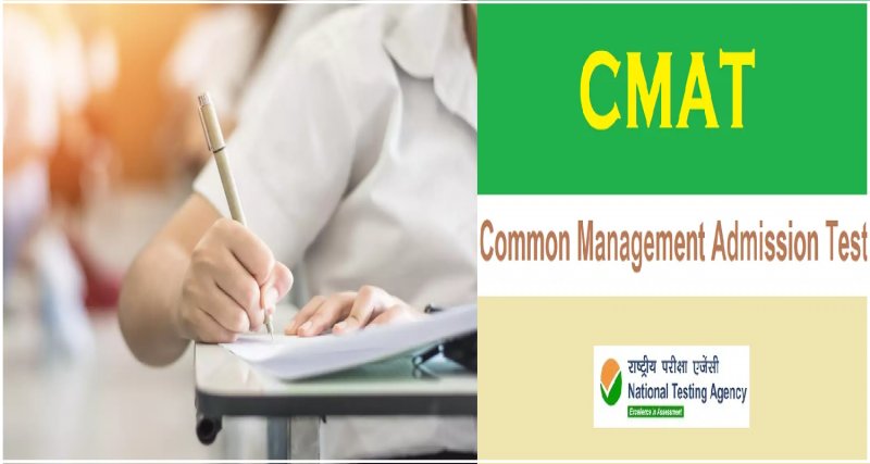 CMAT and GPAT Exam 2023 के लिए शेड्यूल जारी कर दिया गया हैं, ऐसे करे चेक CMAT and GPAT Exam 2023 के लिए शेड्यूल जारी कर दिया गया हैं, ऐसे करे चेक