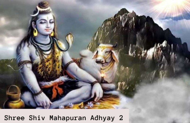 Shree Shiv Mahapuran Adhyay 2: शिव पुराण का परिचय और महिमा