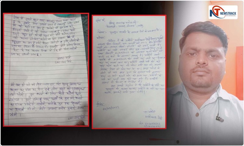 Sonbhadra News: सुसाइड नोट लिखकर लापता हुए कोल ट्रांसपोर्ट कंपनी के मैनेजर, गहराया सस्पेंश, असमंजस की स्थिति