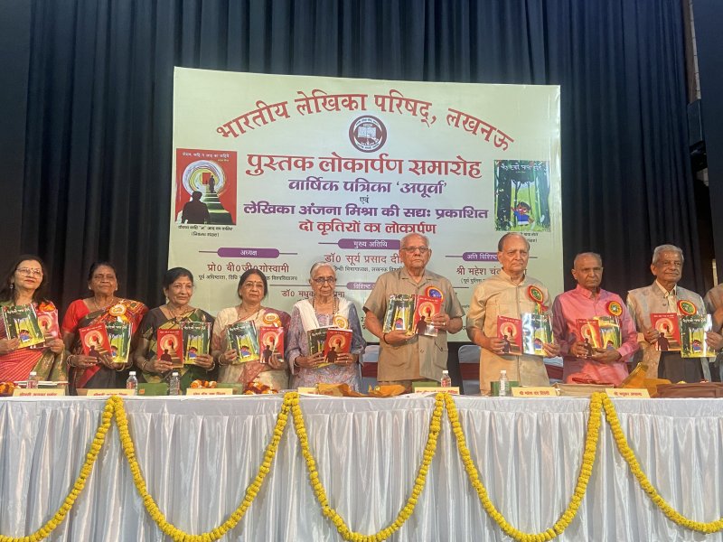 Book Launch: वार्षिक पत्रिका अपूर्वा और केसव, कहि न जाइ का कहिये का हुआ विमोचन