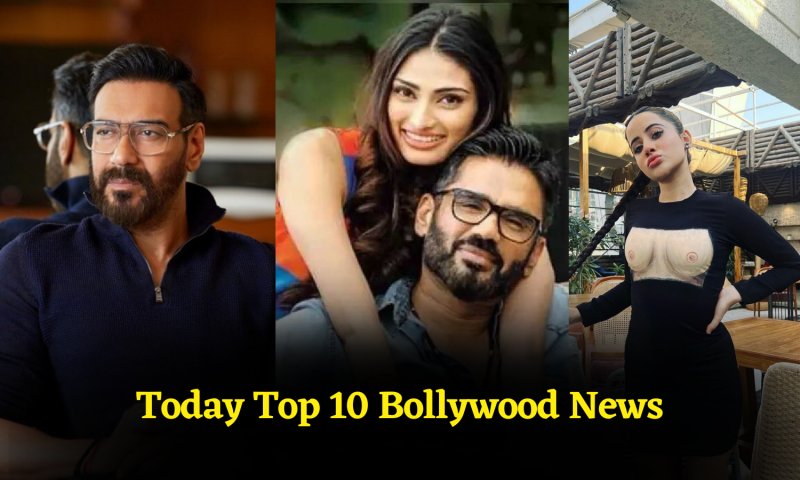 Today Top 10 Bollywood News: अजय देवगन से लेकर प्रियंका की रोमांटिक तस्वीरों तक, पढ़ें बॉलीवुड की ताजातरीन खबरें