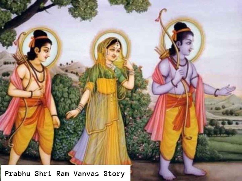 Prabhu Shri Ram Vanvas Story: श्री राम को 14 वर्ष का ही वनवास क्यों हुआ था?