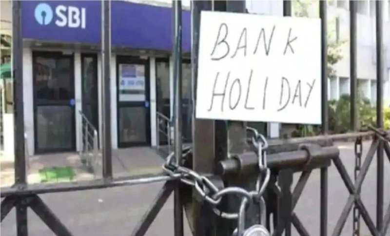 Bank Holidays in May 2023: जरूरी सूचना! 10 दिन से अधिक बंद रहेंगे बैंक, मई में छुट्टियों की ये रही लिस्ट