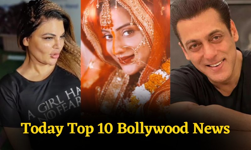 Today Top 10 Bollywood News: राखी सावंत से लेकर अक्षरा सिंह की शादी तक, पढ़ें बॉलीवुड की ताजातरीन खबरें