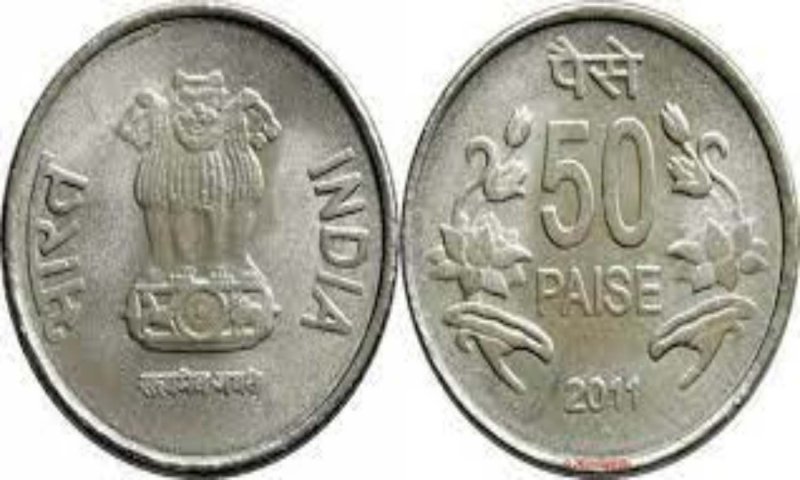 Sell Old Coins: 50 पैसे का ये सिक्का बनाएगा आपको लखपति, जानिए कैसे आप इसे बेच सकते हैं