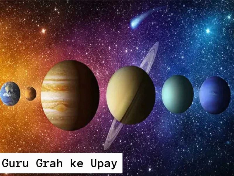 Guru Graha: जानिए नवग्रहों में गुरु ग्रह ही क्यों होता है सर्वश्रेष्ठ
