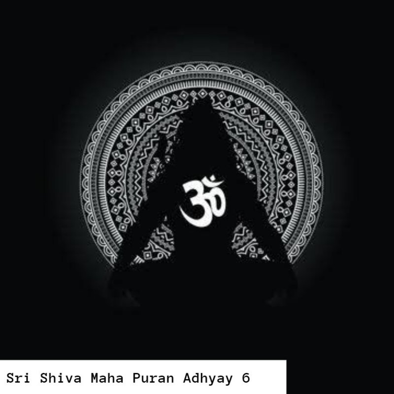 Sri Shiva Maha Puran Adhyay 6: विद्येश्वर संहिता, ब्रह्मा-विष्णु युद्ध