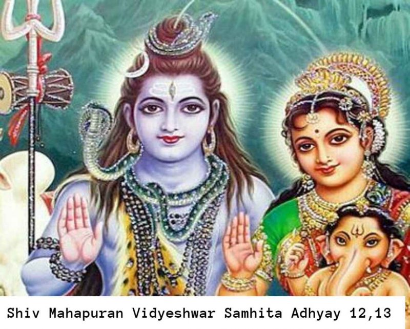 Shiv Mahapuran Vidyeshwar Samhita Adhyay 12,13: मोक्षदायक पुण्य क्षेत्रों का वर्णन- भाग 1